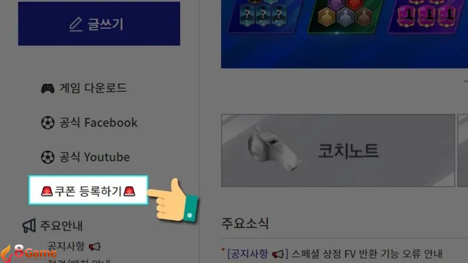 Truy cập vào diễn đàn chính thức của game FIFA Mobile